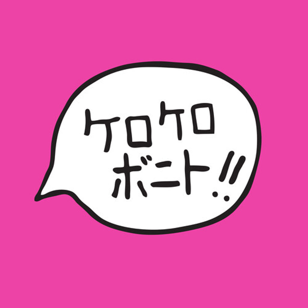 Kero Kero Bonito - Intro Bonito - BRAND NEW CASSETTE TAPE