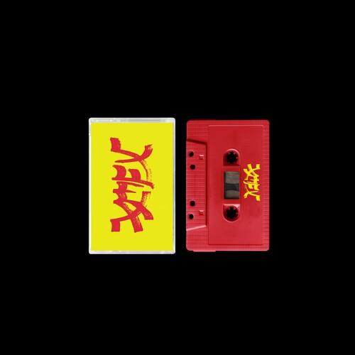 XIU XIU - Xiu Mutha F***in' Xiu: Vol. 1 - BRAND NEW CASSETTE TAPE