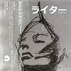 BSD.U - lighter - BRAND NEW CASSETTE TAPE